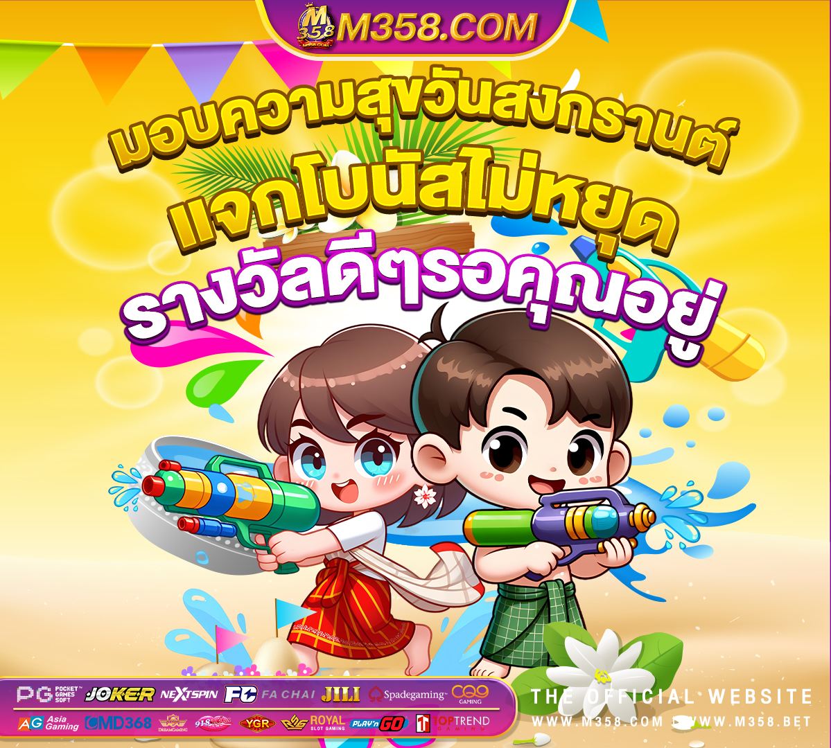 ยืมเงิน ทรูวอลเล็ต ฟรี เกม เครดิต ฟรี ได้ เงิน จริง